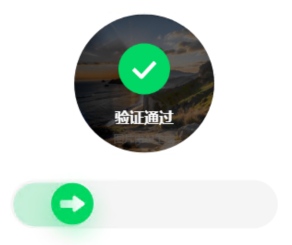 某度旋转验证码识别成功案例3