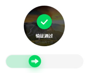 某度旋转验证码识别成功案例4