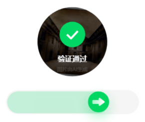 某度旋转验证码识别成功案例5