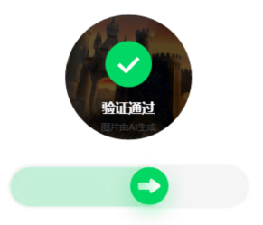 某度旋转验证码识别成功案例6